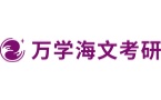 海文考研