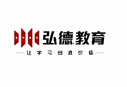 浙江弘德教育