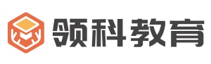 广州领科专升本