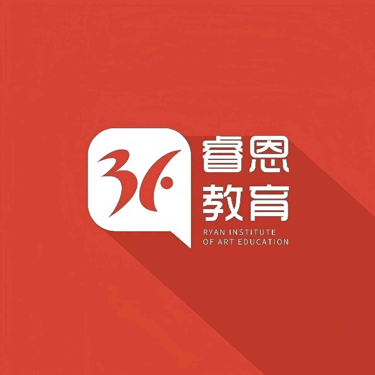合肥睿恩艺术教育