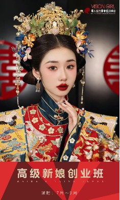 人物形象设计(中专/大专班)