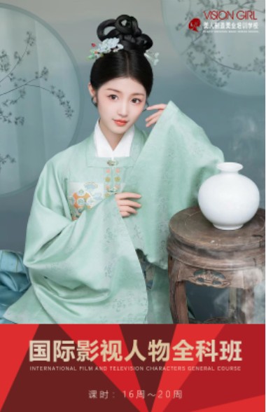 国际影视人物全科班