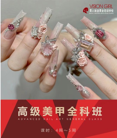 高级美甲全科班