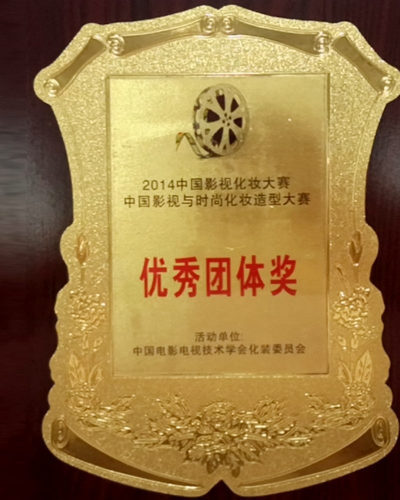 美人制造资质认证牌匾