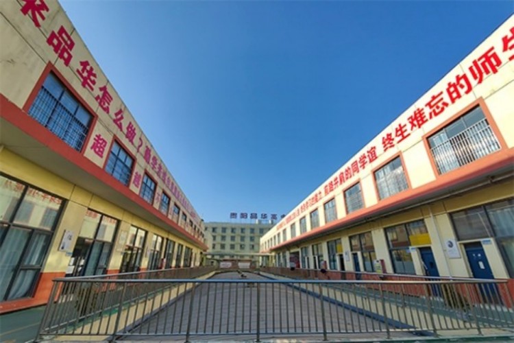 新未来高考补习学校校园