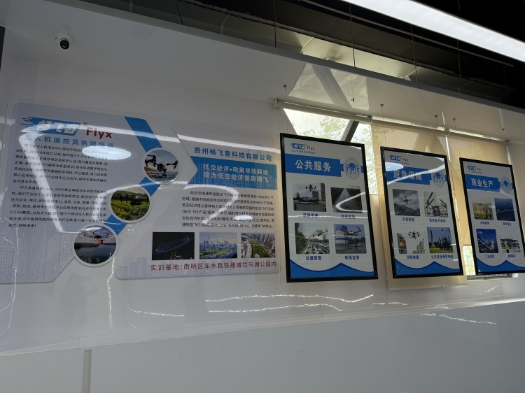 贵阳畅飞客无人机