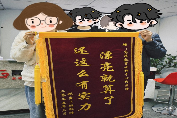 广东高携教育