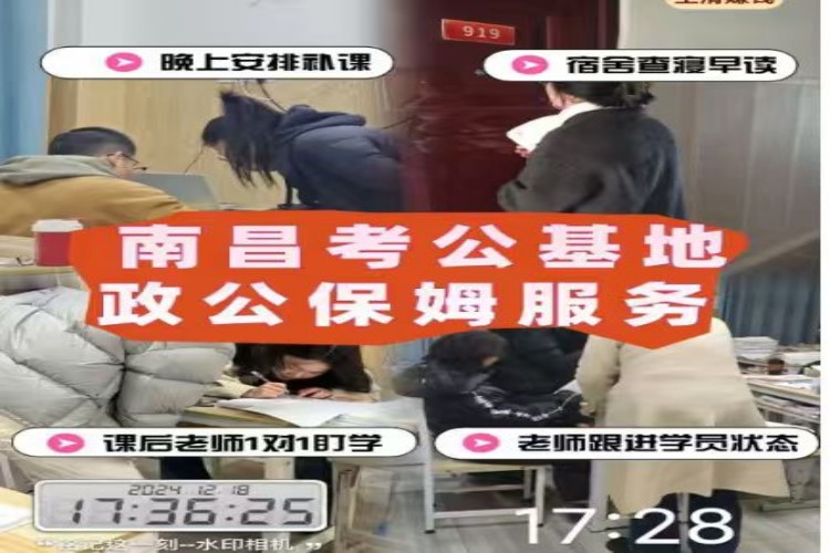 江西政公教育