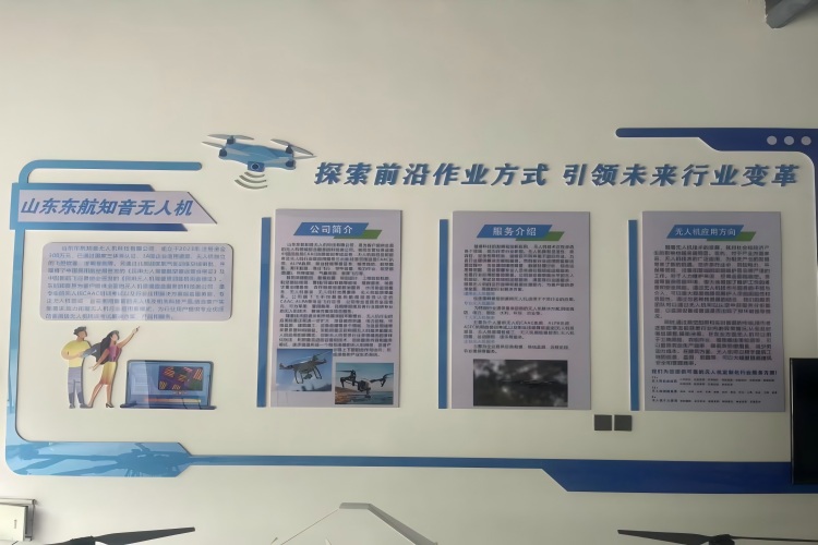 山东东航知音无人机（胶州分公司）环境图