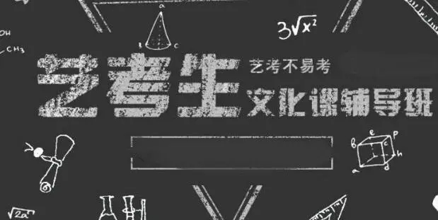 国内比较受欢迎的表演系艺考培训机构名单一览