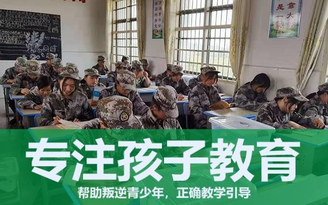 岳阳前八大叛逆青少年学校排名推荐一览