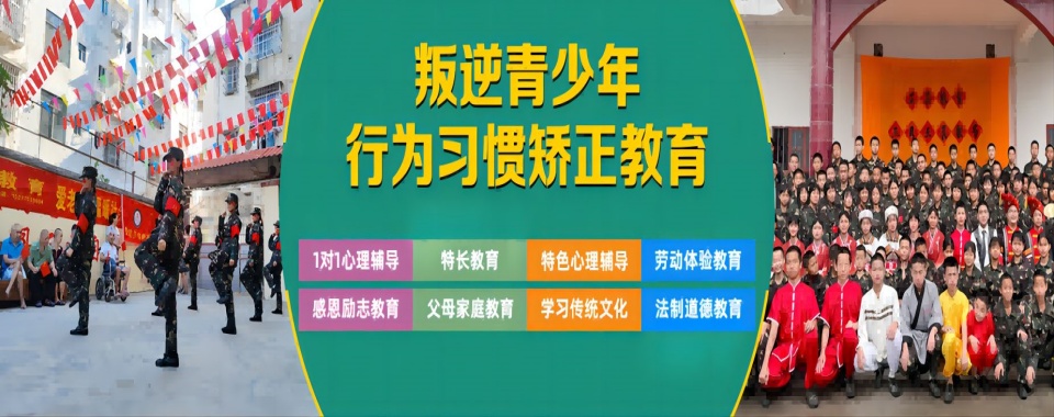 广西贵港十大青少年行为矫正学校名单TOP榜|2024名单盘点!