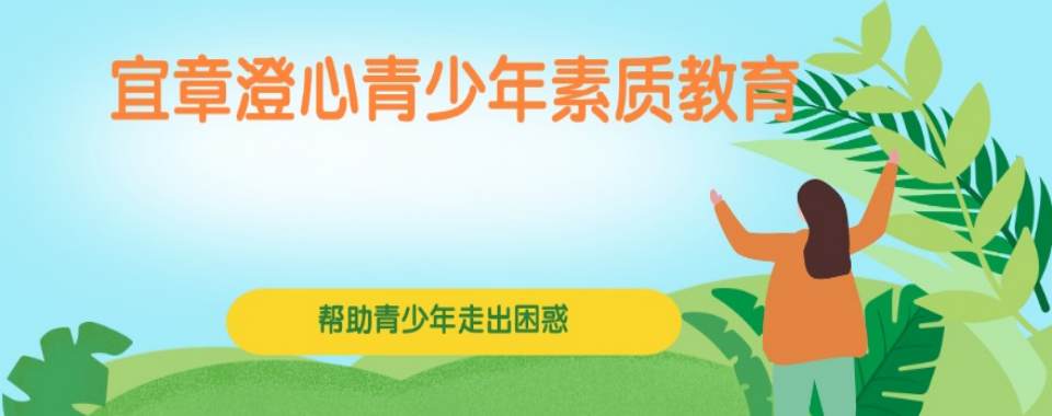 湖南郴州10大青少年叛逆正规封闭式学校名单推荐一览|口碑排行榜