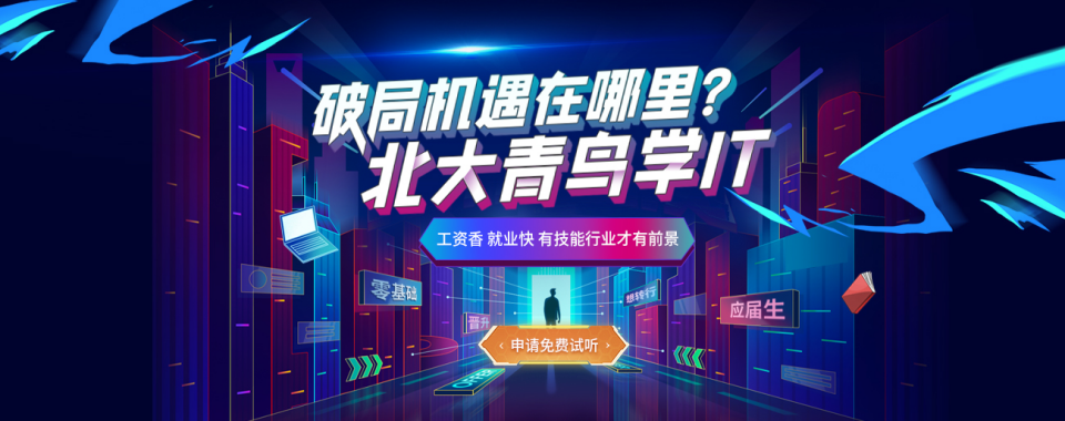 四川省学习人工智能编程课四大培训班排名名单出炉