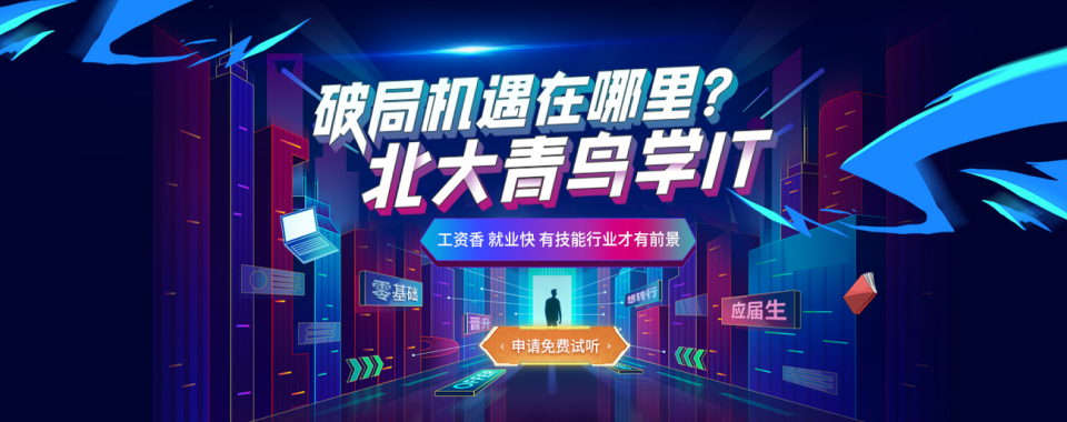 北京5G云计算工程师培训学校2025年度四大排名发布