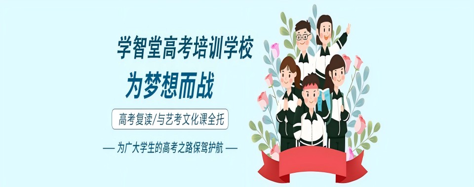 重庆万州区排名比较好的高考培训机构十大TOP排行榜