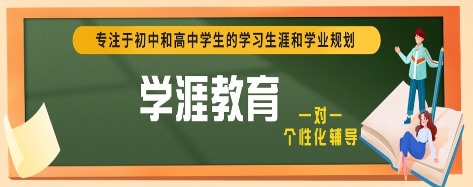 25届考生请看→浙江宁波排名好的十大中考封闭式全托辅导班表单