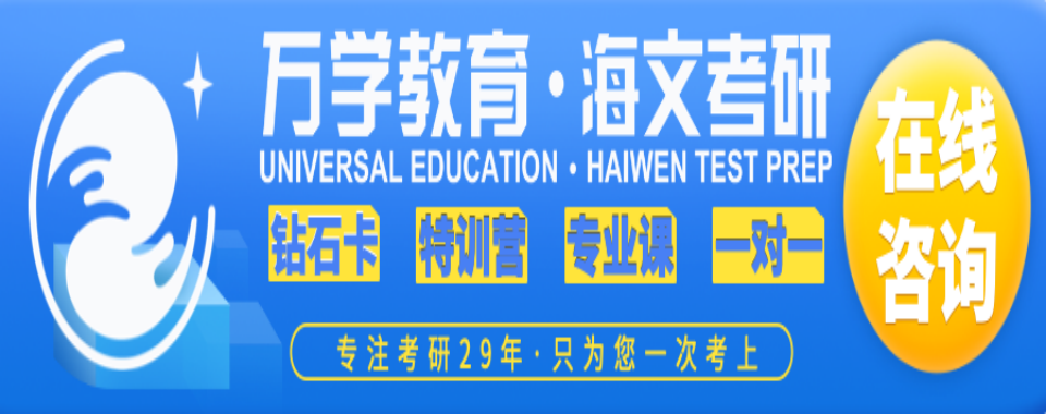 下一站上岸→汇总前五名的江苏南京考研辅导机构名单推荐