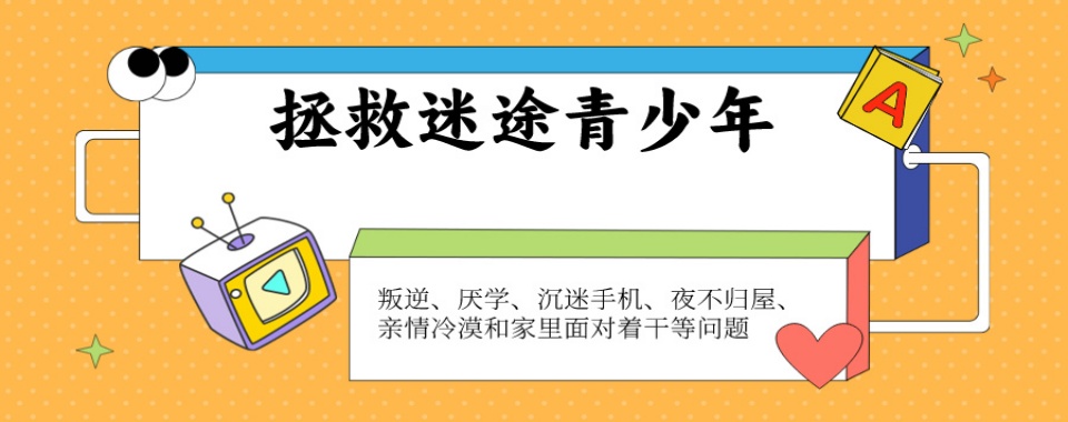 排名top5的江西青春期孩子叛逆正规学校汇总一览