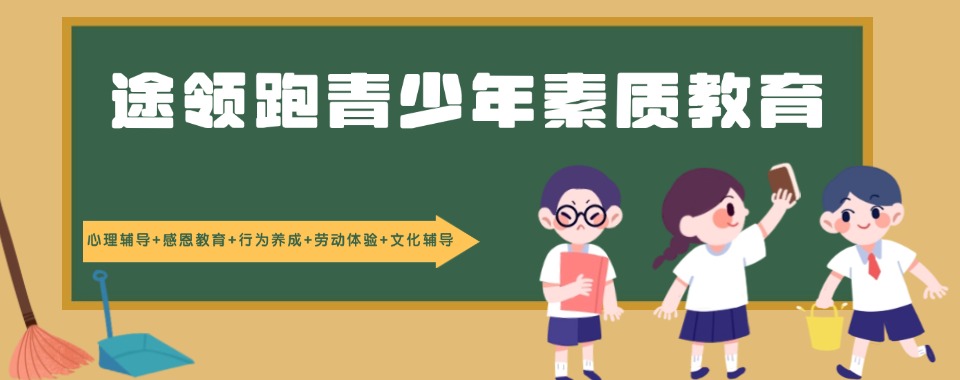 排名top10的四川叛逆少年管教学校更新名单汇总一览