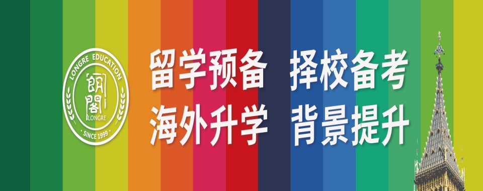 上海top六大alevel国际课程培训机构名单汇总