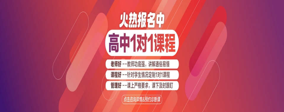 山西省靠谱的高三冲刺辅导机构排行榜名单一览