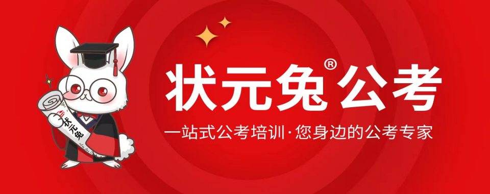 合肥肥西县综合实力较强的考公务员培训机构推荐一览