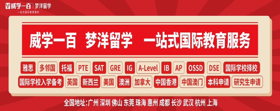 湖北省25届港澳留学申请力推五大留学咨询公司排名TOP榜