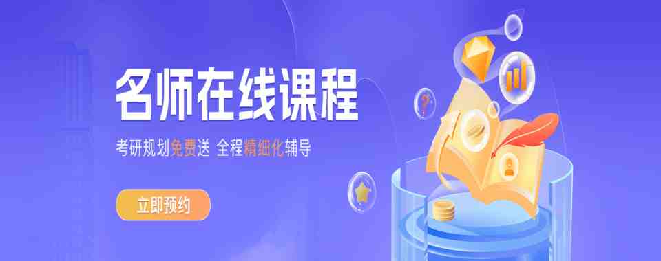 力推河北名师指导的考研专业课加强辅导学校榜首公布