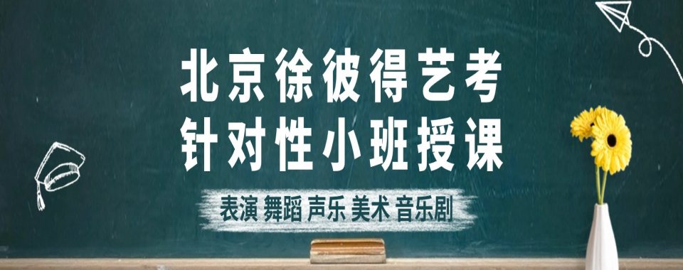 北京通州区美术艺考辅导机构前五名一览