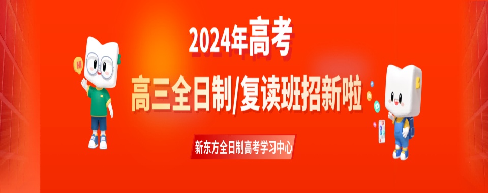 昆明值得推荐的高中全日制辅导学校排行榜十大名单出炉