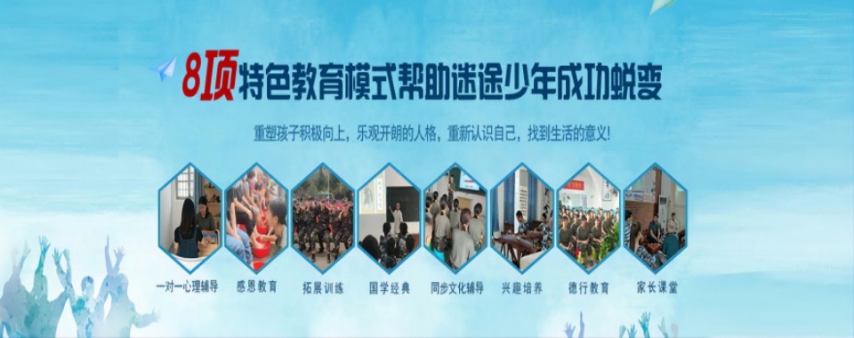 广西军事化叛逆孩子厌学管教特训学校排名前十名