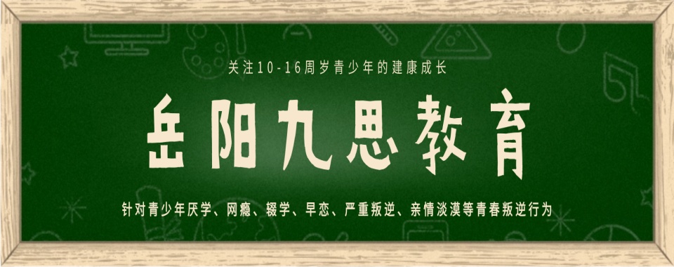 觉醒!湖北省咸宁Top排名推荐十大青春期叛逆孩子管教学校名单汇总