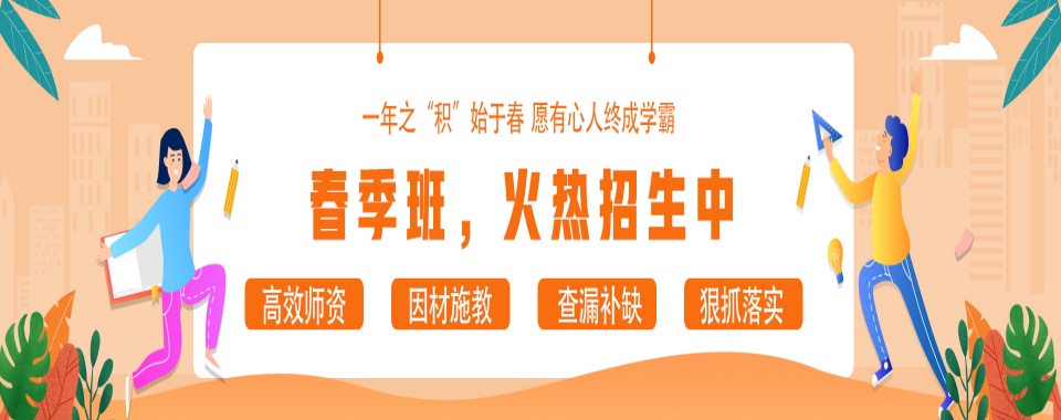 精选湖北省武汉专业初三全日制辅导机构排名名单前五出炉一览