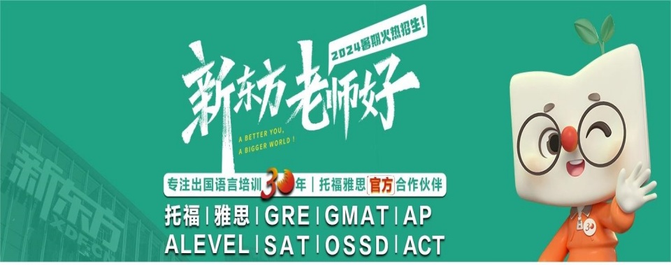 精选江苏省南通市收费合理的雅思培训辅导机构榜首今日公布一览