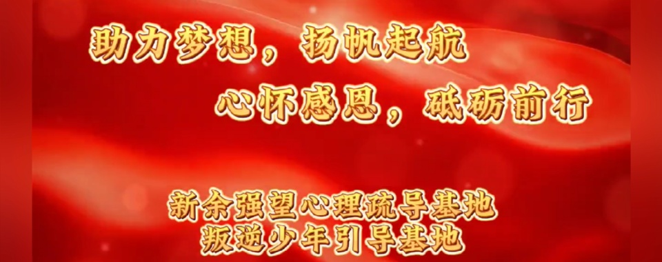 关注!广东十大军事化叛逆孩子封闭式矫正学校名单-2024十大叛逆管教学校名单