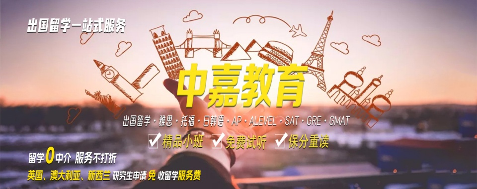 重庆南岸区排名好的托福冲刺班机构名单榜首一览