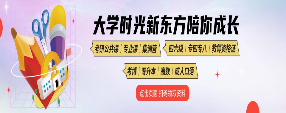 天津口碑不错的六大alevel国际课程培训机构名单汇总