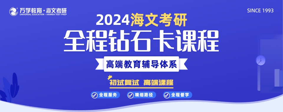 南京现在比较好的考研机构排行榜top10一览