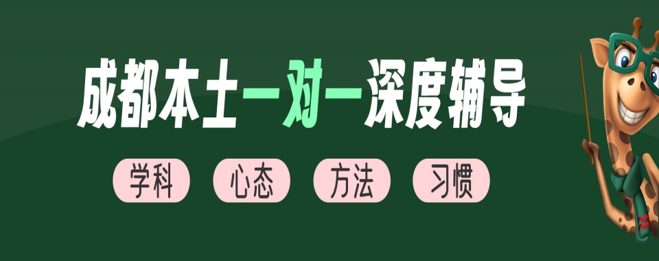 四川成都十分优质的高中艺考文化课培训课程排名榜