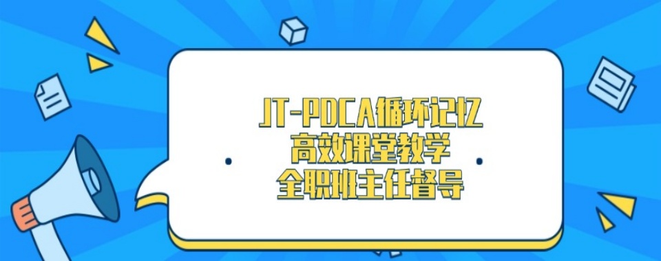 【甄选名单】郑州经开区十大高三全科辅导冲刺班实力排名一览表