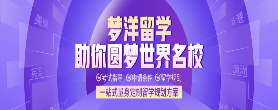 湖北省25届港澳留学申请力推五大留学咨询公司排名TOP榜