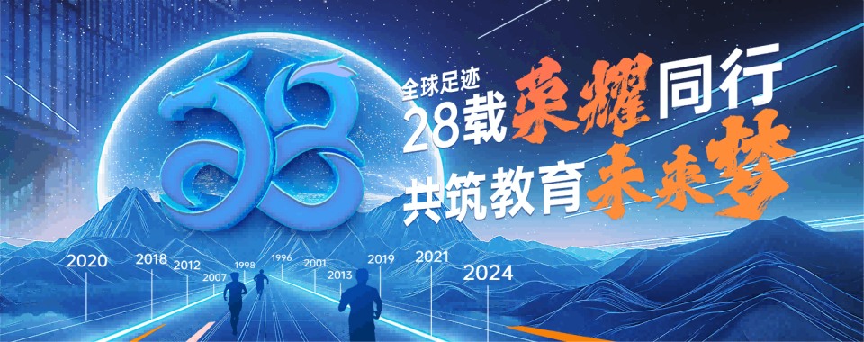 福州2025韩语topik考试培训机构排行榜名单出炉