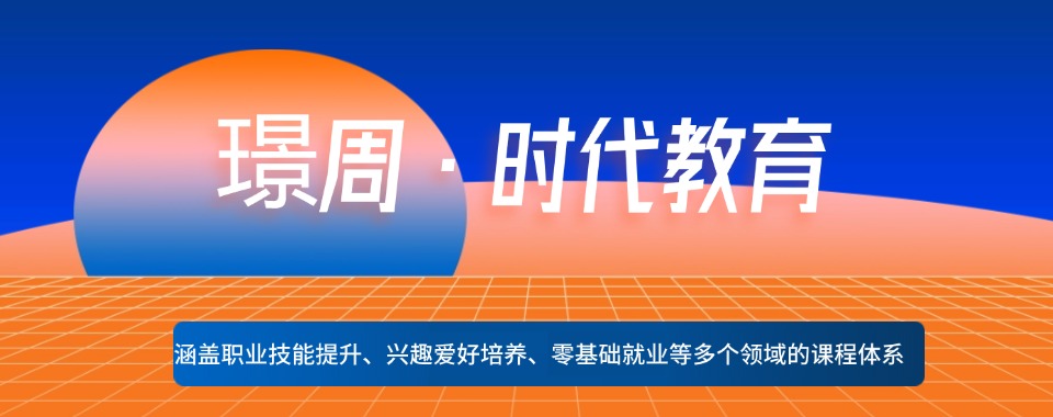 今日热门!四川(盘点/整理)学历提升培训机构名单榜首揭秘一览