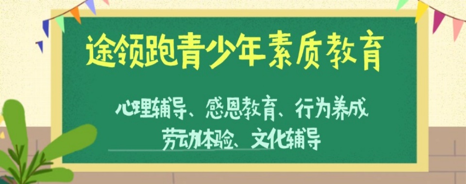 一览四川省不错的封闭式军事化叛逆管教学校TOP10汇总-叛逆少年纠正