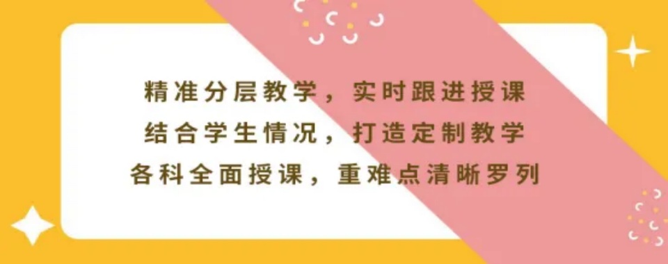 25届考生请看→浙江宁波排名好的十大中考封闭式全托辅导班表单