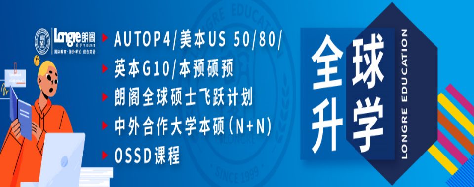 汇集浙江甄选十大出国留学中介办理机构排名出炉