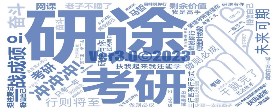 今日甄选!浙江杭州口碑好的考研培训班榜首TOP10排名一览