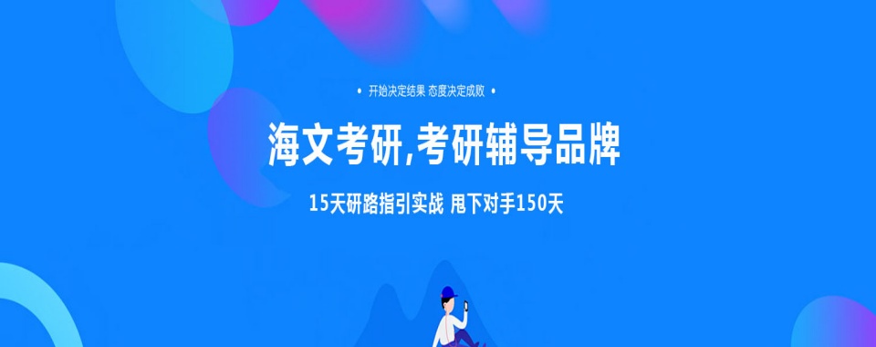 上岸必看!国内考研上岸率高的辅导机构五大排名列表展现