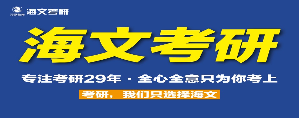 武汉武昌区五大考研面授课辅导机构名单盘点